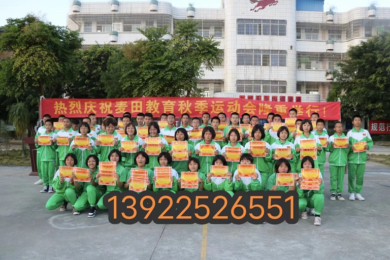 廣東叛逆孩子教育學校 廣東教育叛逆孩子學校 叛逆青少年特訓學校